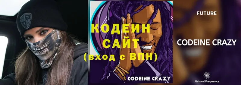 Codein Purple Drank  купить   Гуково 